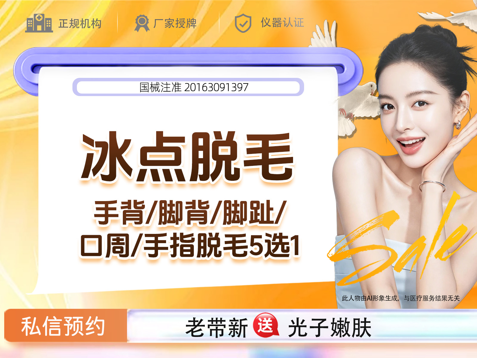 脱脚毛【重庆@重庆玺悦台医疗美容】