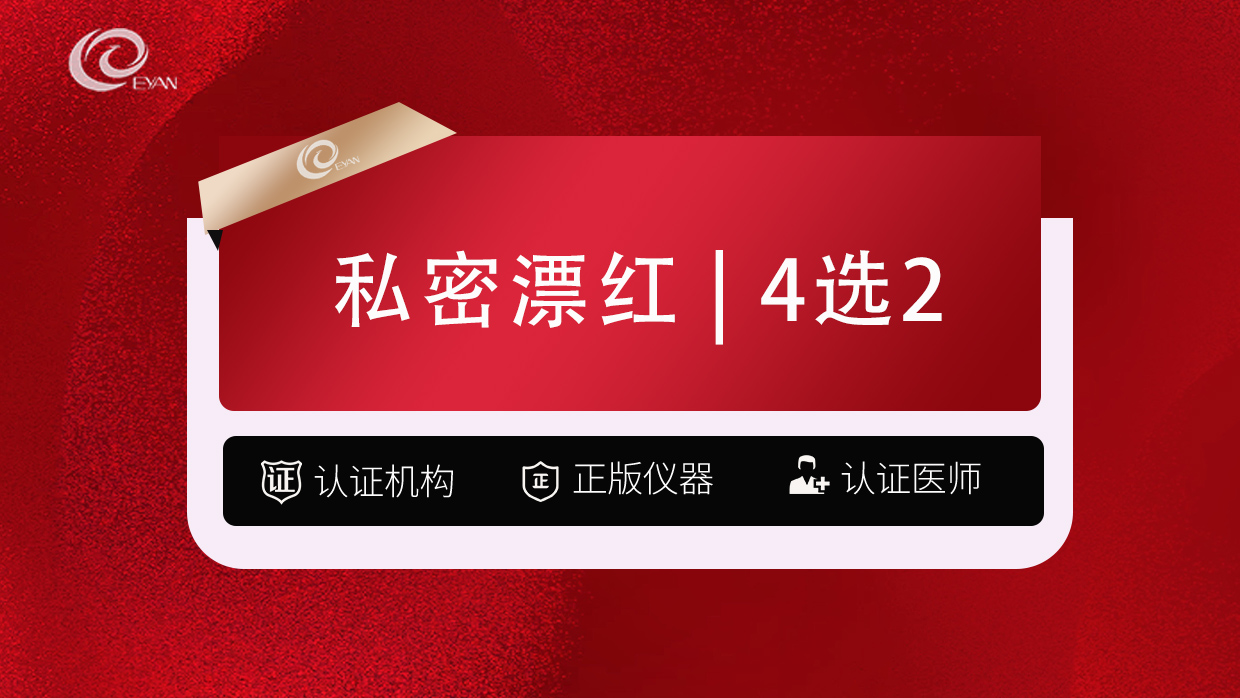私人定制【武汉@武汉悦几初见医疗美容门诊部】