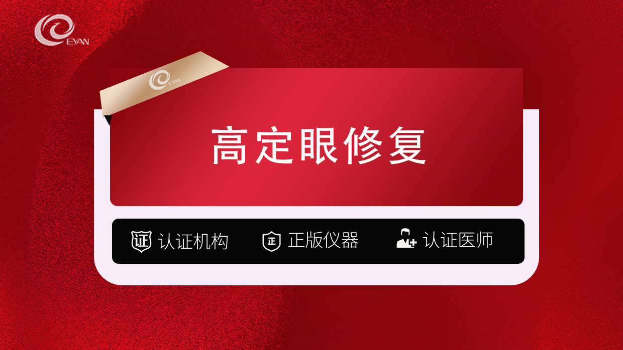 眼综合修复【武汉@武汉悦几初见医疗美容门诊部】