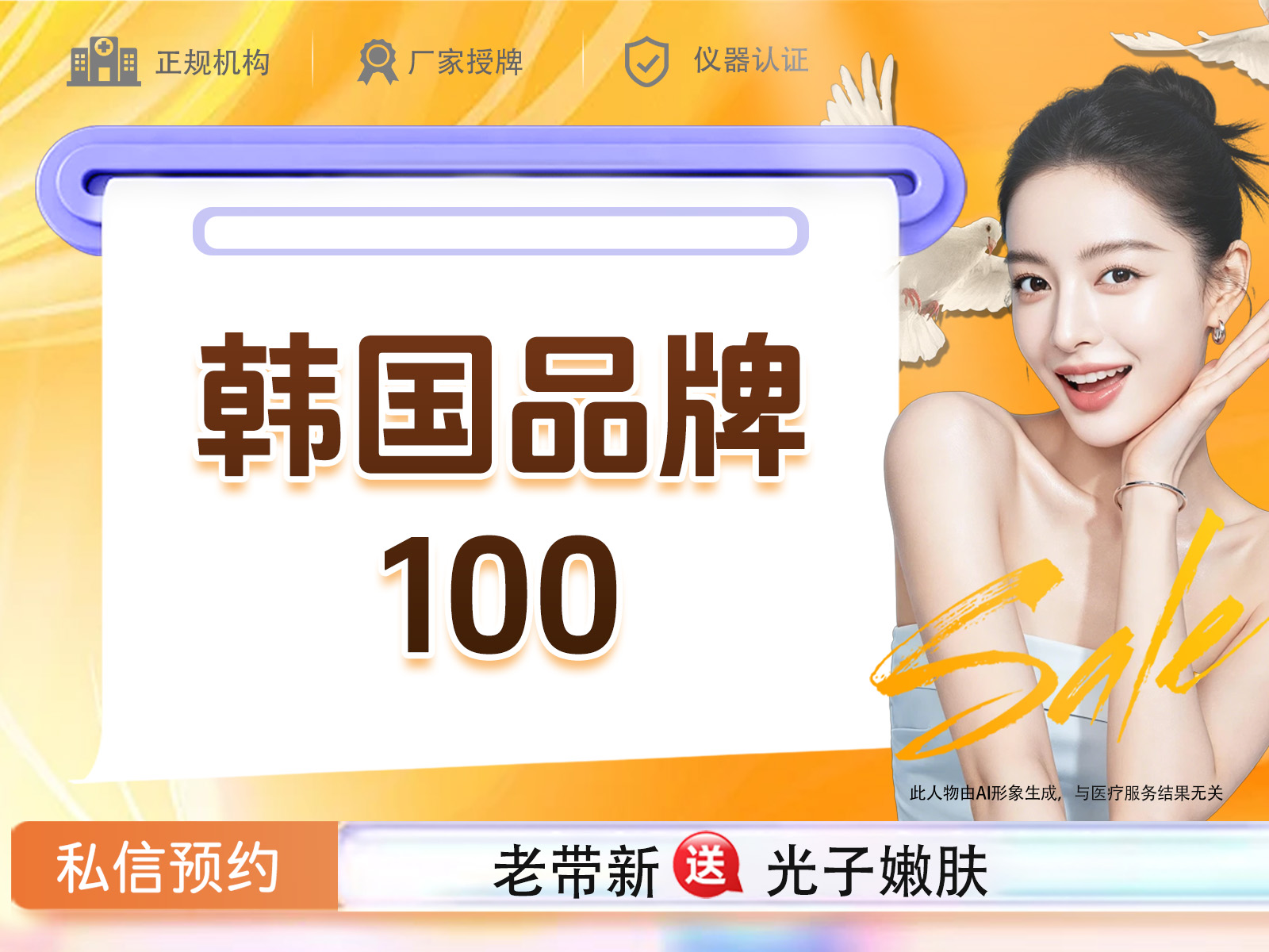 注射塑形除皱【重庆@重庆玺悦台医疗美容】
