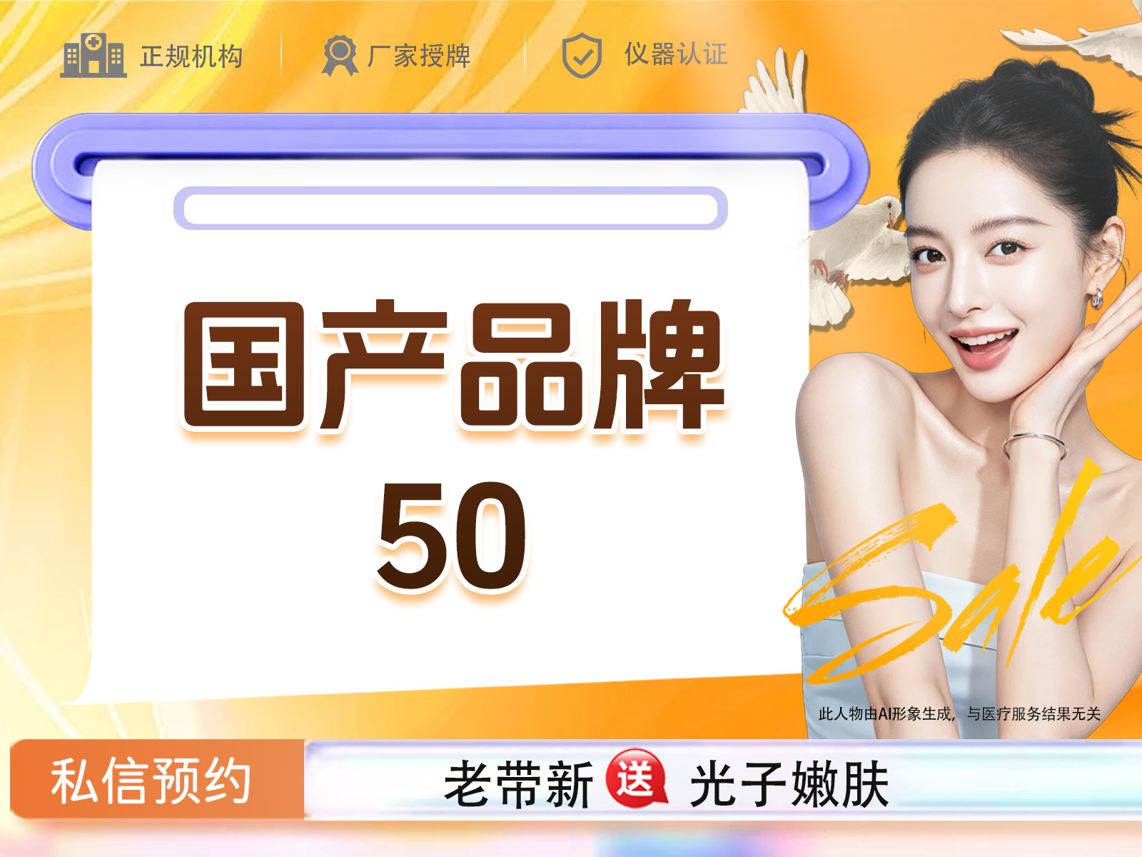 注射除皱【重庆@重庆玺悦台医疗美容】