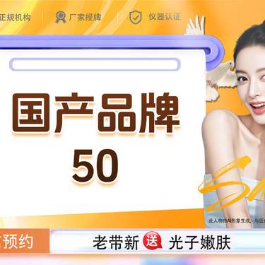 【注射除皱】【新客专享】国产品牌50单位 如有川字纹、鼻背纹、鱼尾纹、抬头纹需要请私信客服