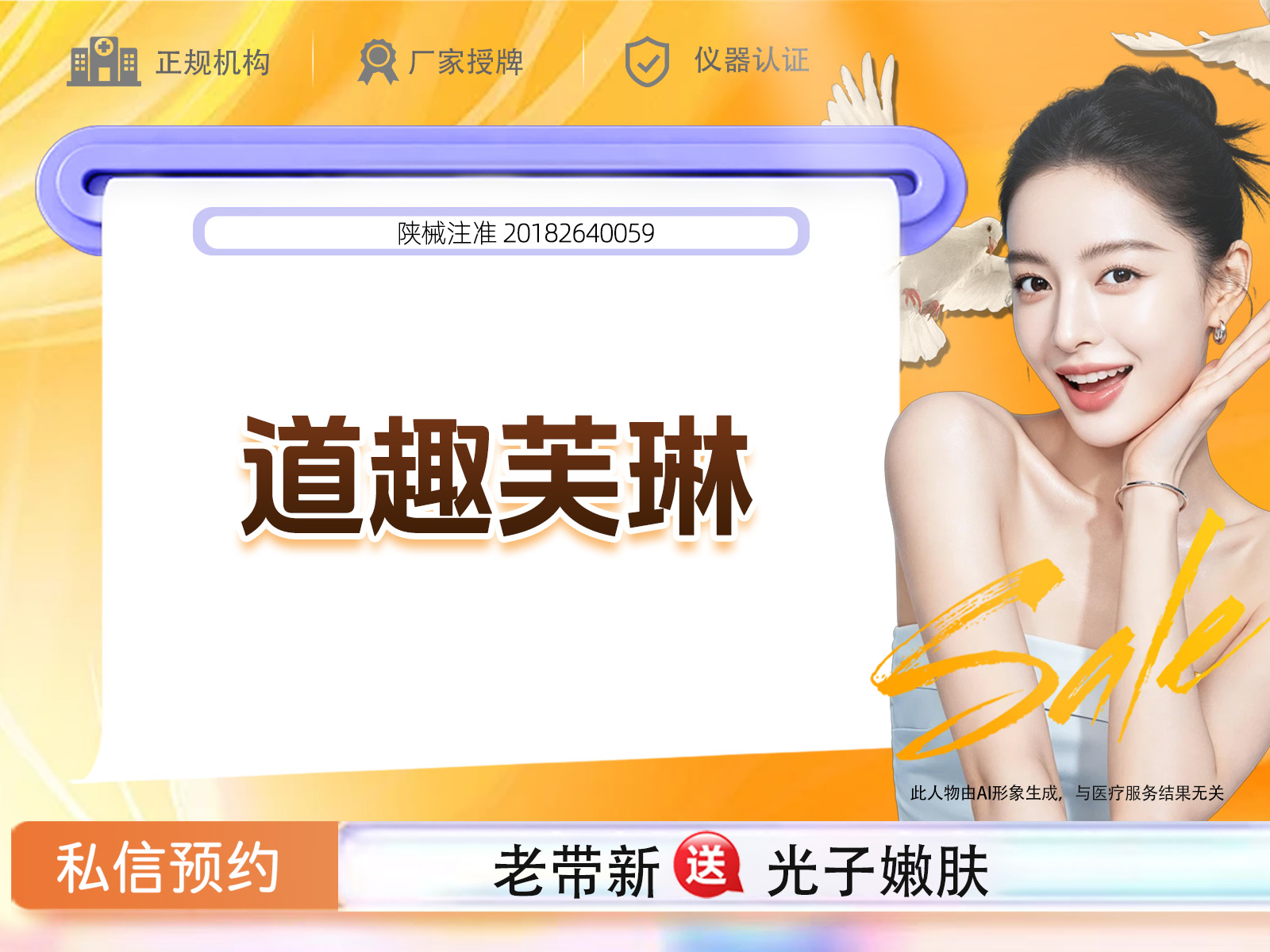 无针水光【重庆@重庆玺悦台医疗美容】