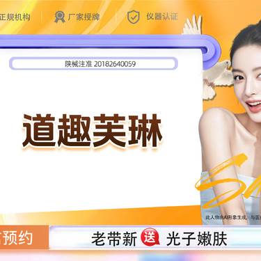 【无针水光】道趣芙琳  5mL  水光