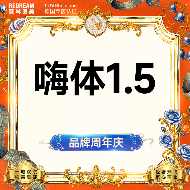 【嗨体淡化颈纹】颈纹 纠正颈纹改善细纹 淡化细纹嗨体1.5ml 