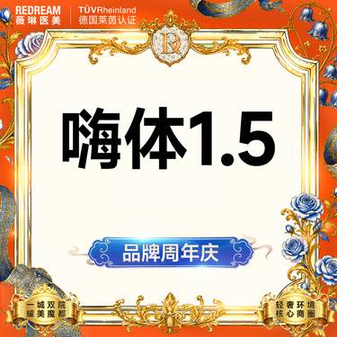 【嗨体淡化颈纹】颈纹 纠正颈纹改善细纹 淡化细纹嗨体1.5ml 整形项目图片