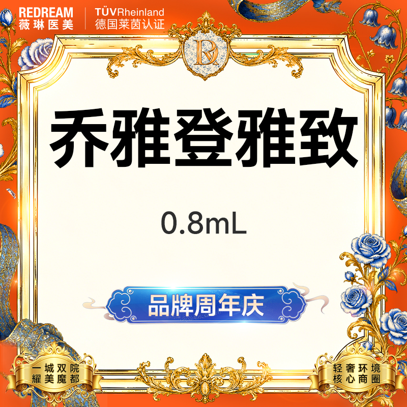 玻尿酸鼻唇沟【上海@田文燕】