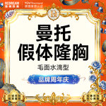 【假体隆胸】免费接诊【曼托毛面水滴假体】 假体丰胸 进口假体 改善胸部大小