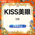 【眼部多项】KISS美眼五项双眼皮切开内眼角去皮去脂提肌