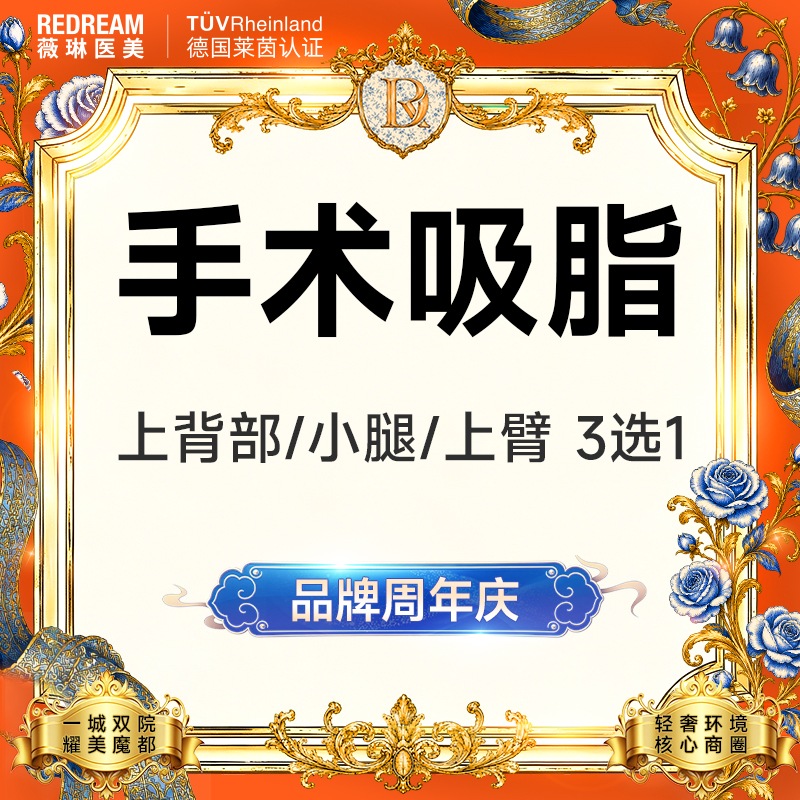 背部吸脂【上海@张怀军】