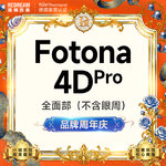 【Fotona4D】Fotona欧洲之星面部 射频紧肤 面部提升（不含眼周）
