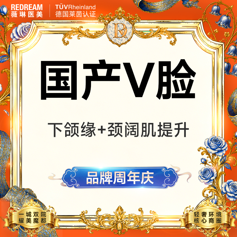 颏肌放松【上海@田文燕】