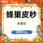 【皮秒激光】蜂巢皮秒（嫩肤+淡斑） 