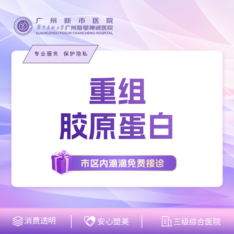 私密综合项目女【广州@广州新市医院（私密）】