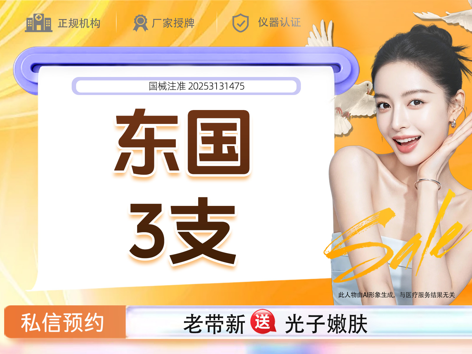 补水套餐【重庆@重庆玺悦台医疗美容】