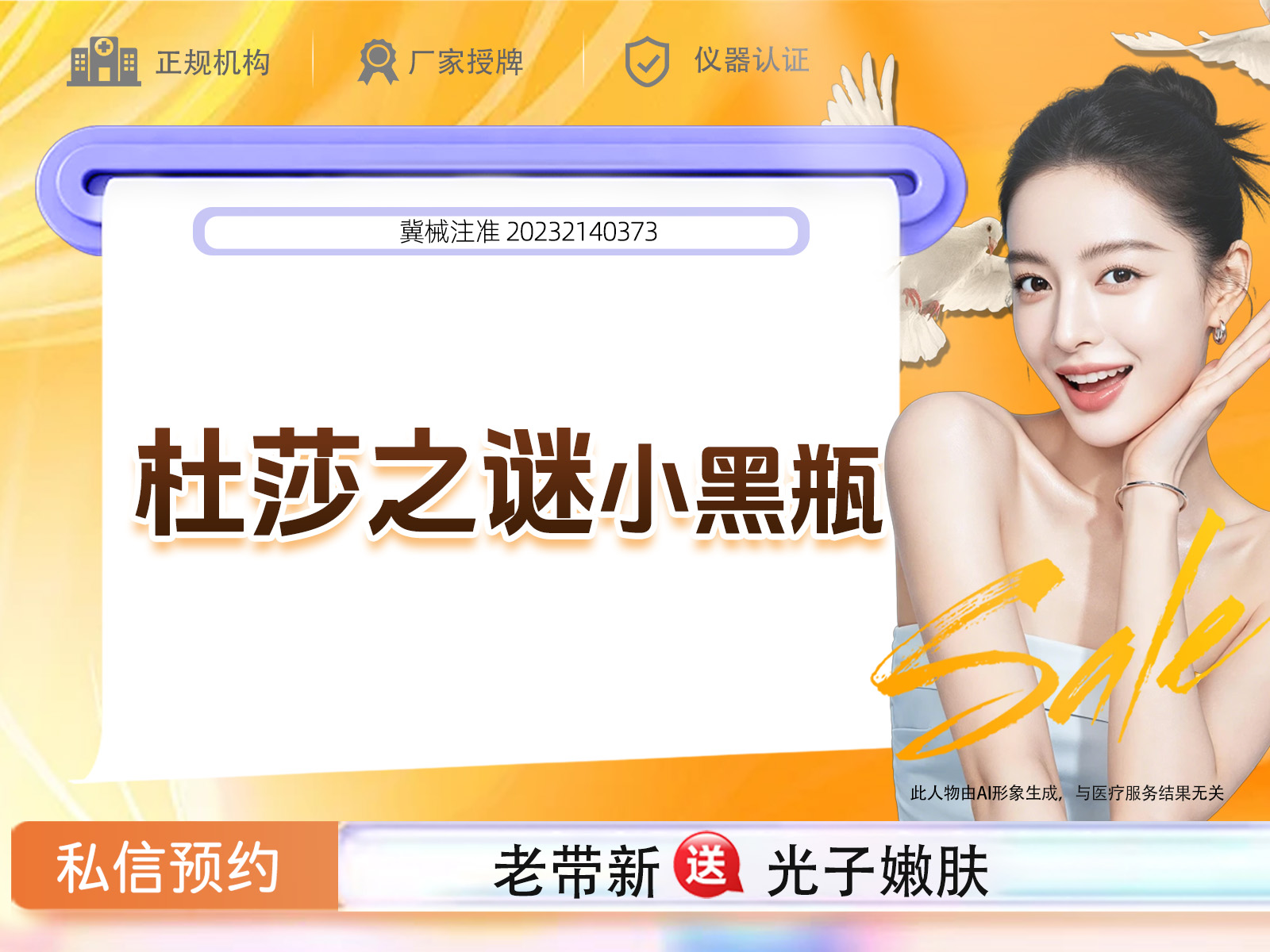 无针水光【重庆@重庆玺悦台医疗美容】