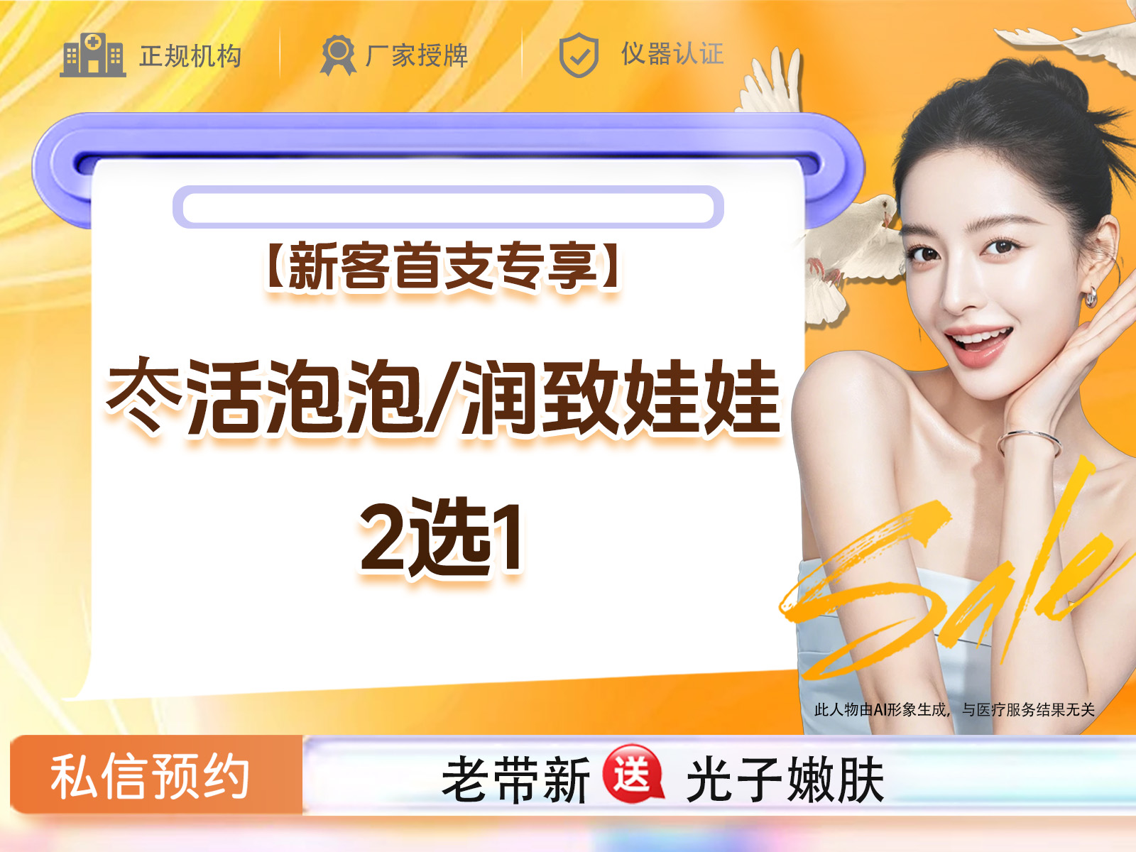 补水套餐【重庆@重庆玺悦台医疗美容】