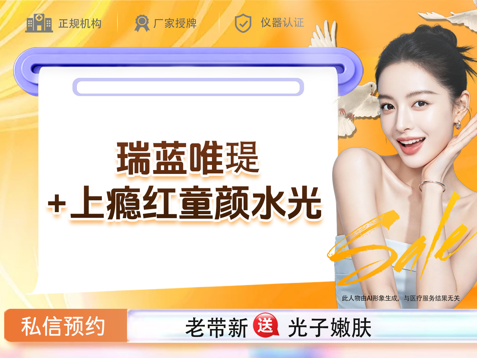 综合套餐【重庆@重庆玺悦台医疗美容】