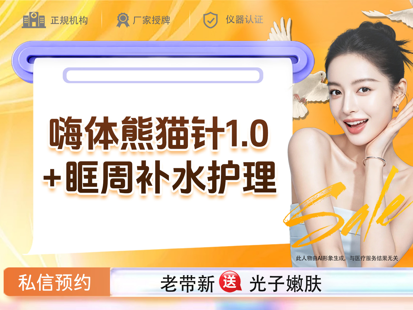 胶原蛋白淡化黑眼圈【重庆@重庆玺悦台医疗美容】
