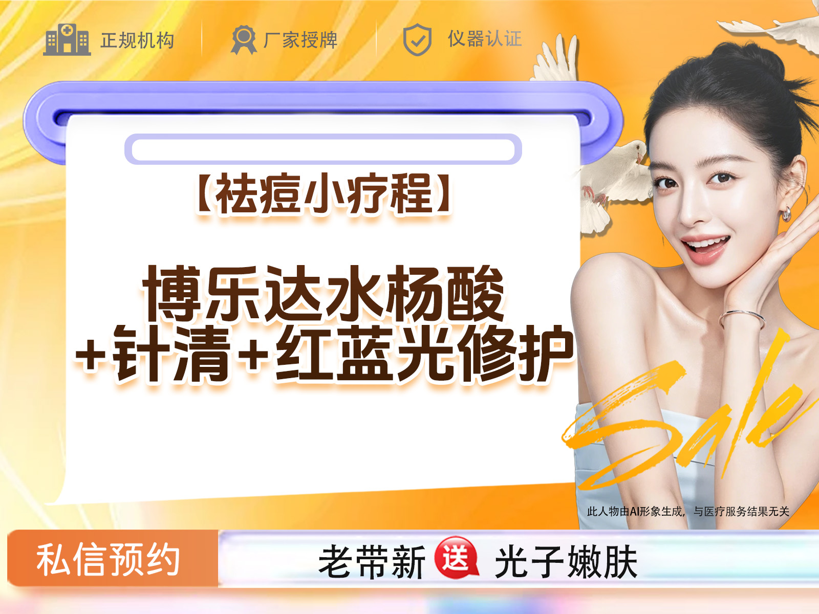 综合套餐【重庆@重庆玺悦台医疗美容】