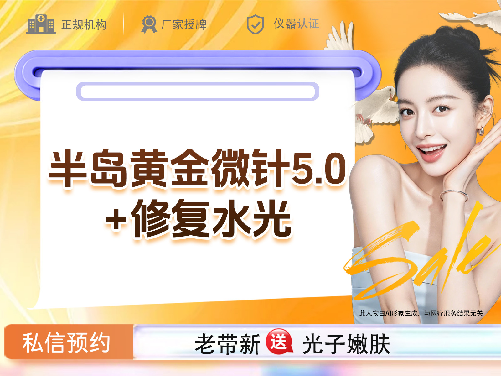 综合套餐【重庆@重庆玺悦台医疗美容】