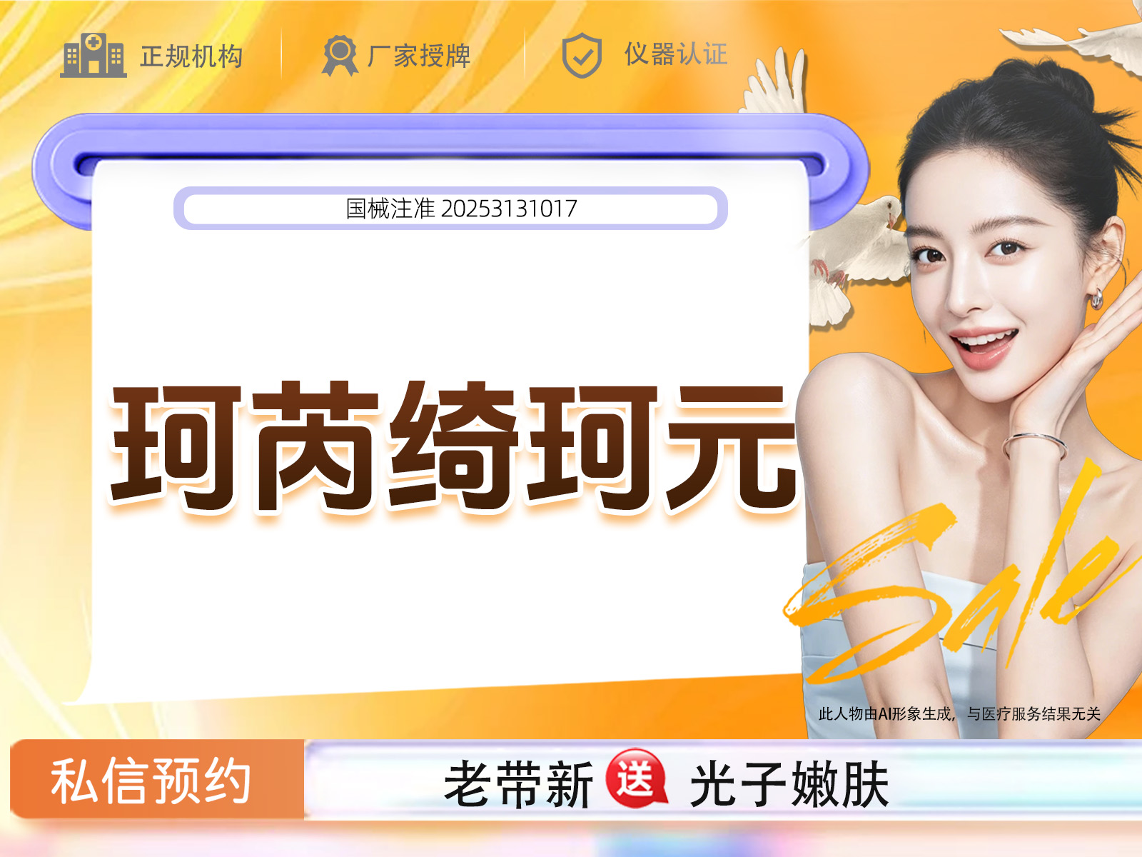 胶原蛋白填充【重庆@重庆玺悦台医疗美容】