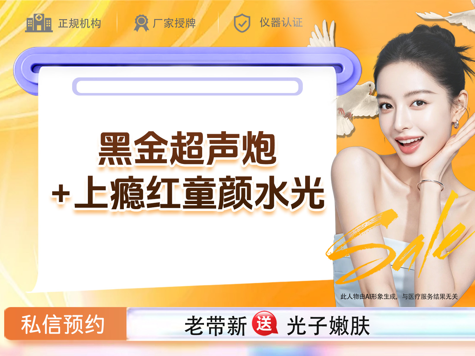 综合套餐【重庆@重庆玺悦台医疗美容】