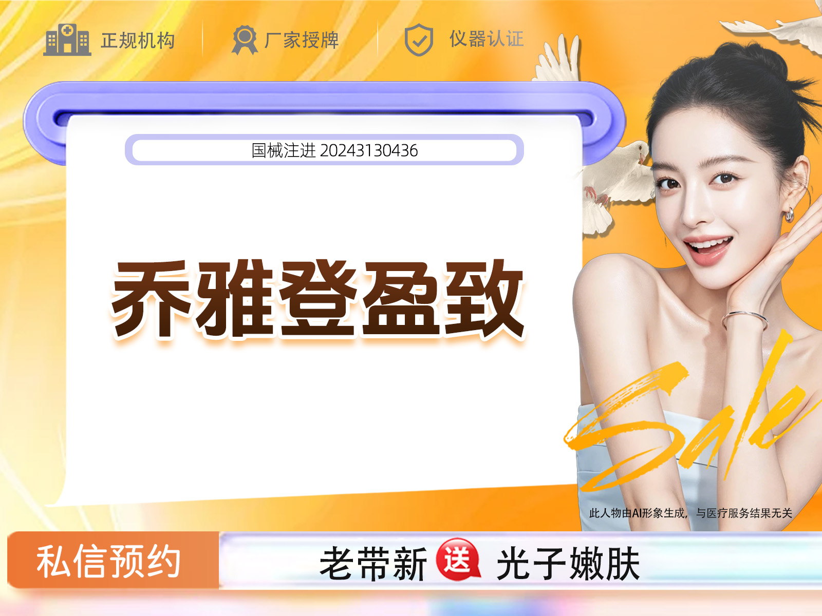 玻尿酸鼻唇沟【重庆@重庆玺悦台医疗美容】