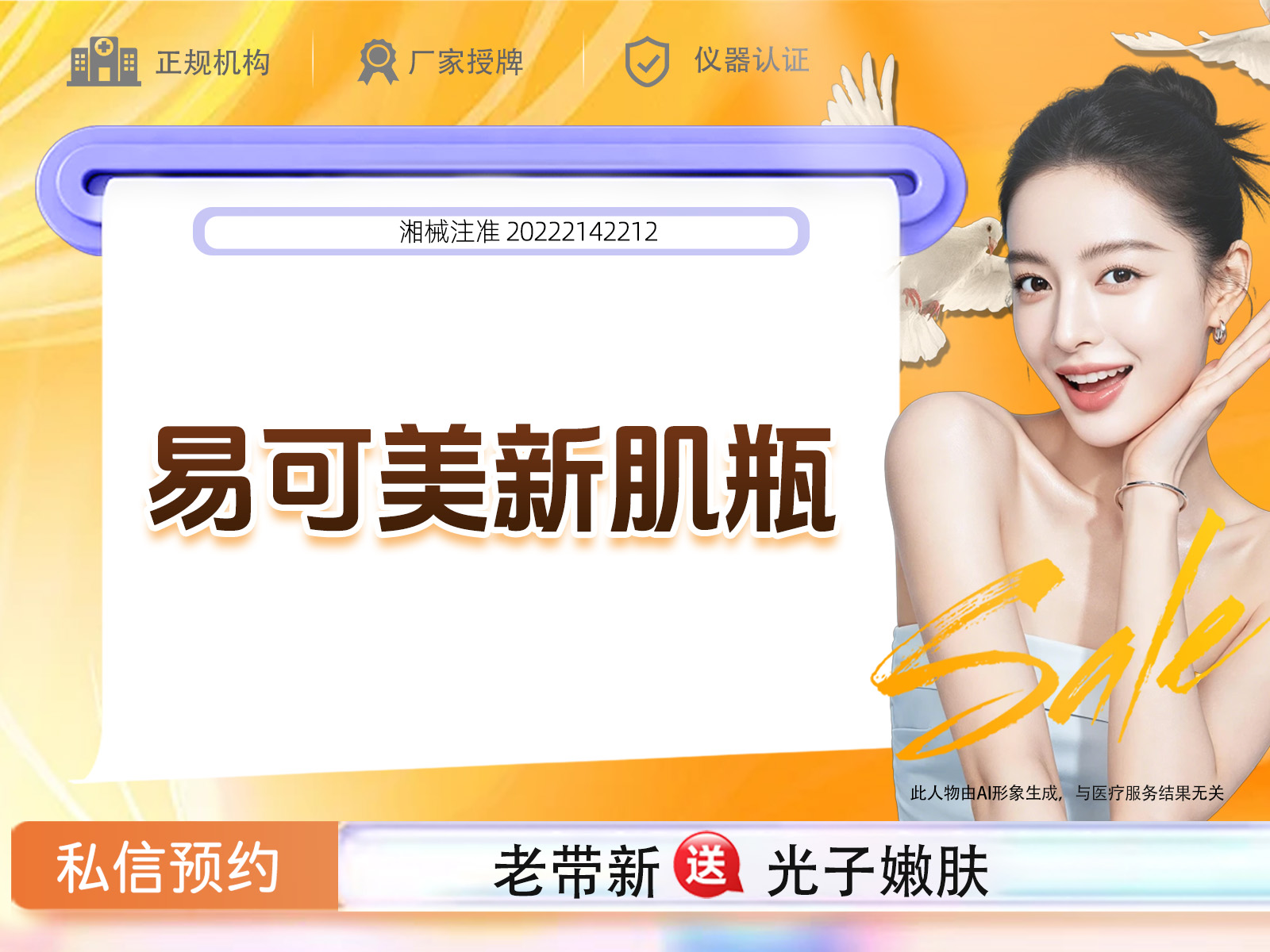 微针水光【重庆@重庆玺悦台医疗美容】