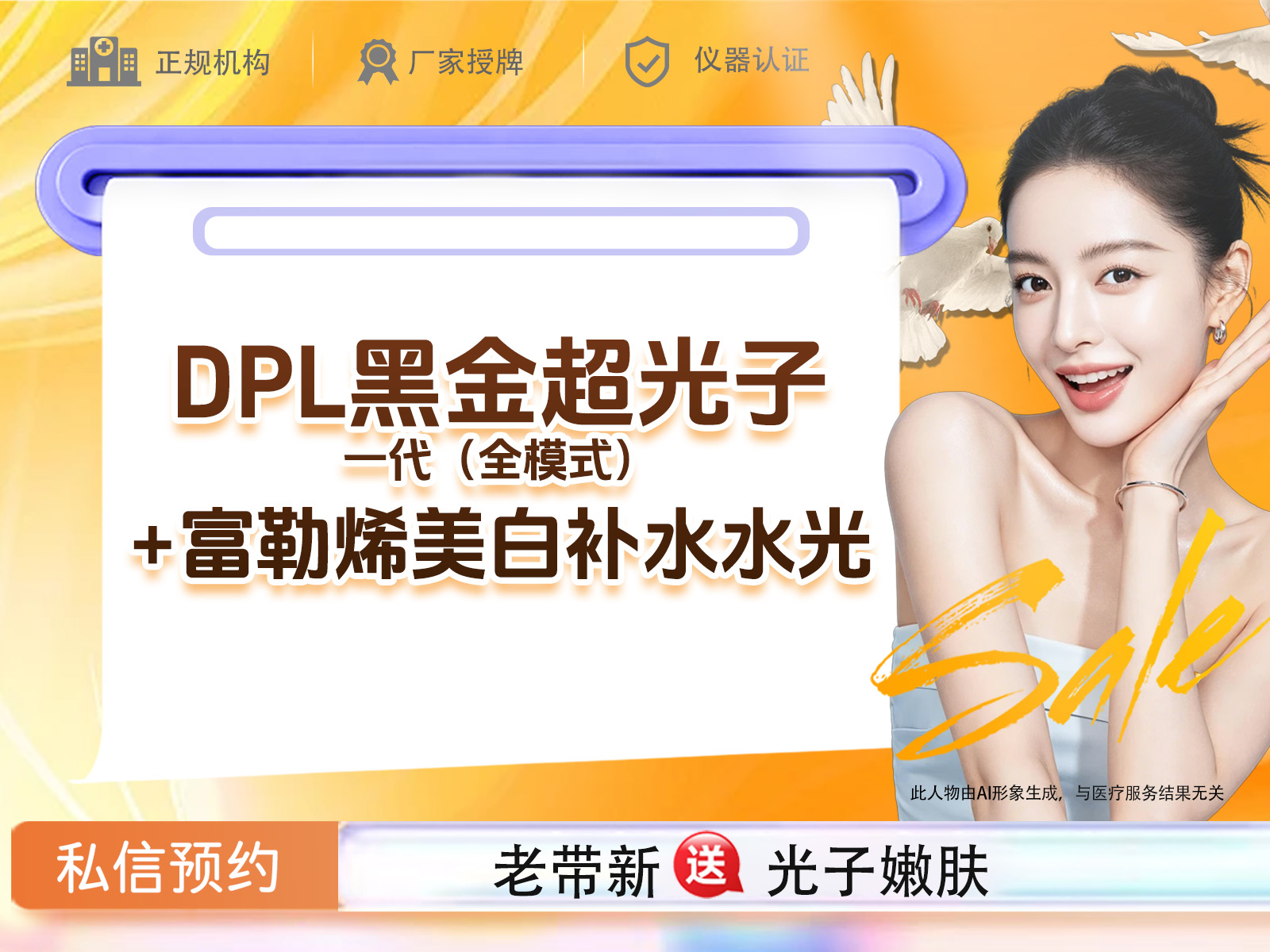 美白套餐【重庆@重庆玺悦台医疗美容】
