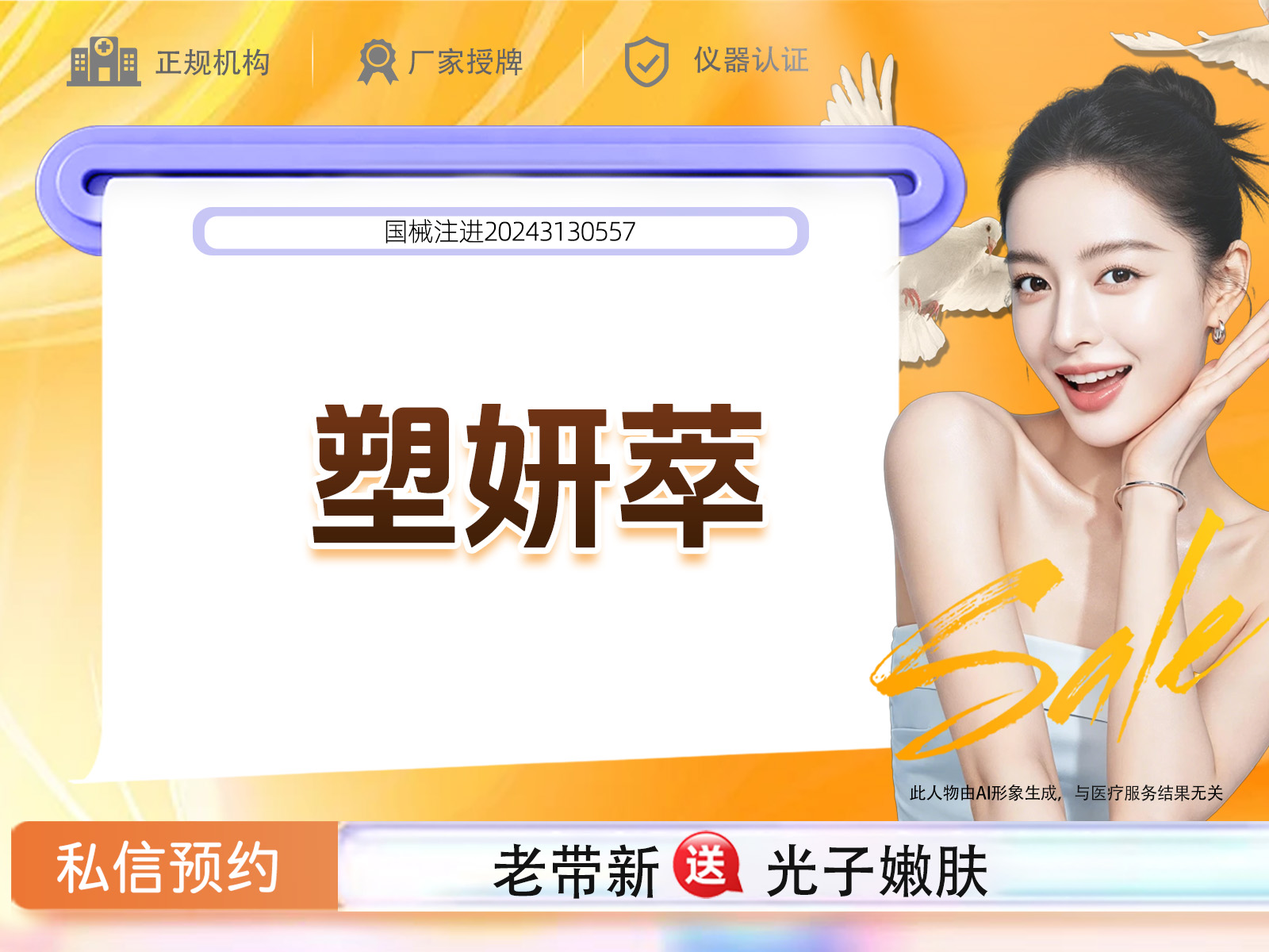 其他填充剂【重庆@重庆玺悦台医疗美容】