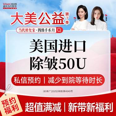 【改善面部细纹】美国品牌【进口除皱】50单位 抬头纹眉间纹鱼尾纹鼻间纹 1人1瓶可溯源