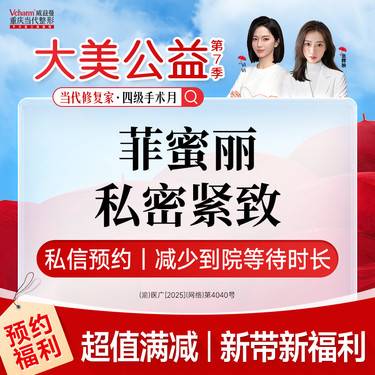 【激光缩阴】私密紧致抗衰<进口菲蜜丽激光>阴道紧致/改善松弛干涩