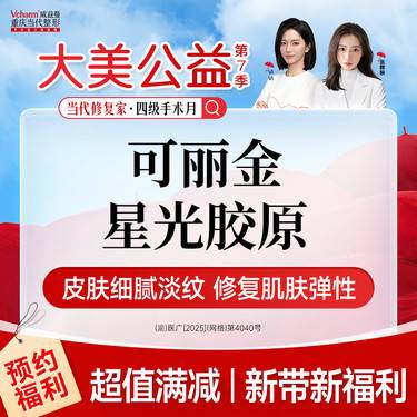 【胶原蛋白改善面部细纹】可丽金星光胶原水光4ml 补水淡纹/细腻毛孔/改善肤质 当代整形