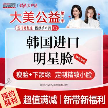 【除皱瘦脸】升级版韩国进口明星脸2.0【瘦咬肌+下颌缘提升】V脸上镜 1人1瓶可溯源
