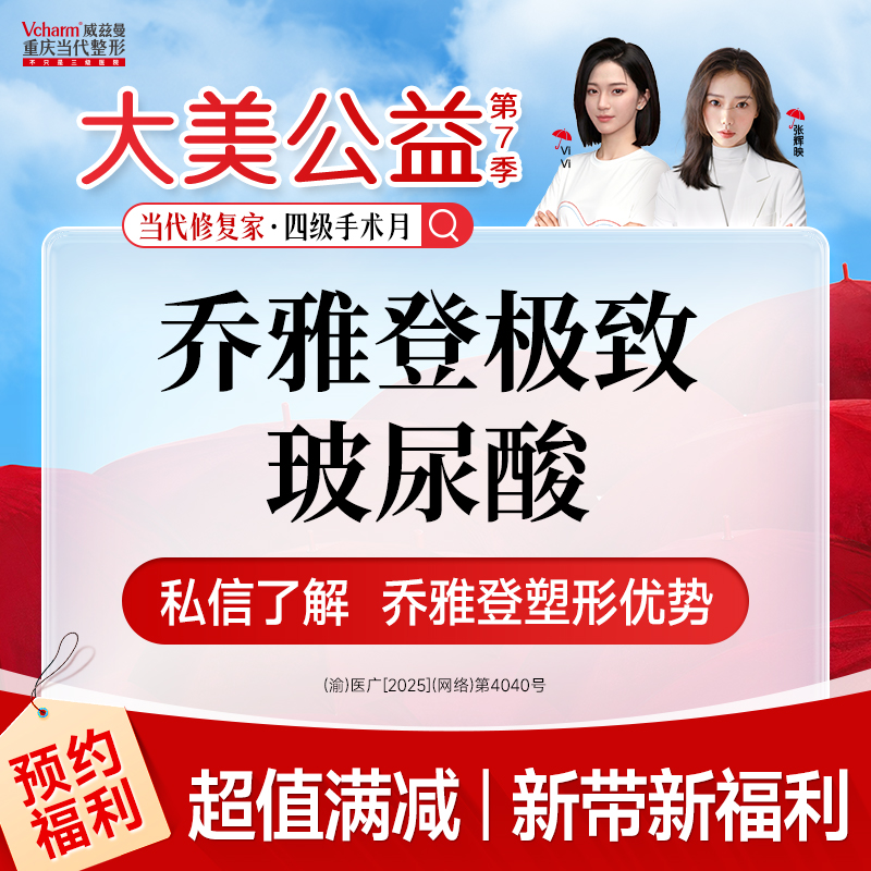 玻尿酸鼻部【重庆@重庆当代整形外科医院】