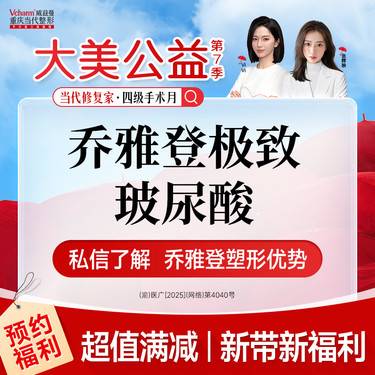 【玻尿酸鼻部】【新客专享】乔雅登极致玻尿酸 大分子填充隆鼻/下巴/鼻基底/眉弓 幼态脸塑型整形项目图片