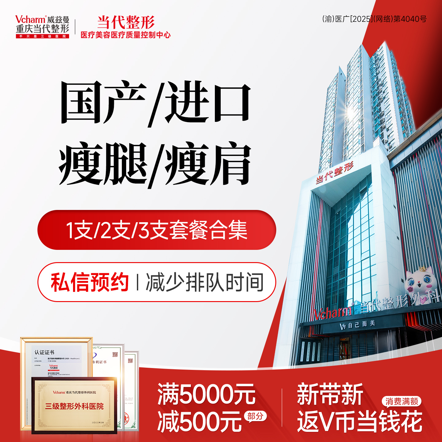 【瘦脸除皱】瘦腿瘦肩1支/2支/3支【国产/韩国进口】足量注射肌肉瘦小腿斜方肌塑形
