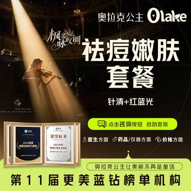 【红蓝光清痘】【改善痘痘嫩肤套餐】清痘针/清痘印/痘坑/挑痘/综合祛痘