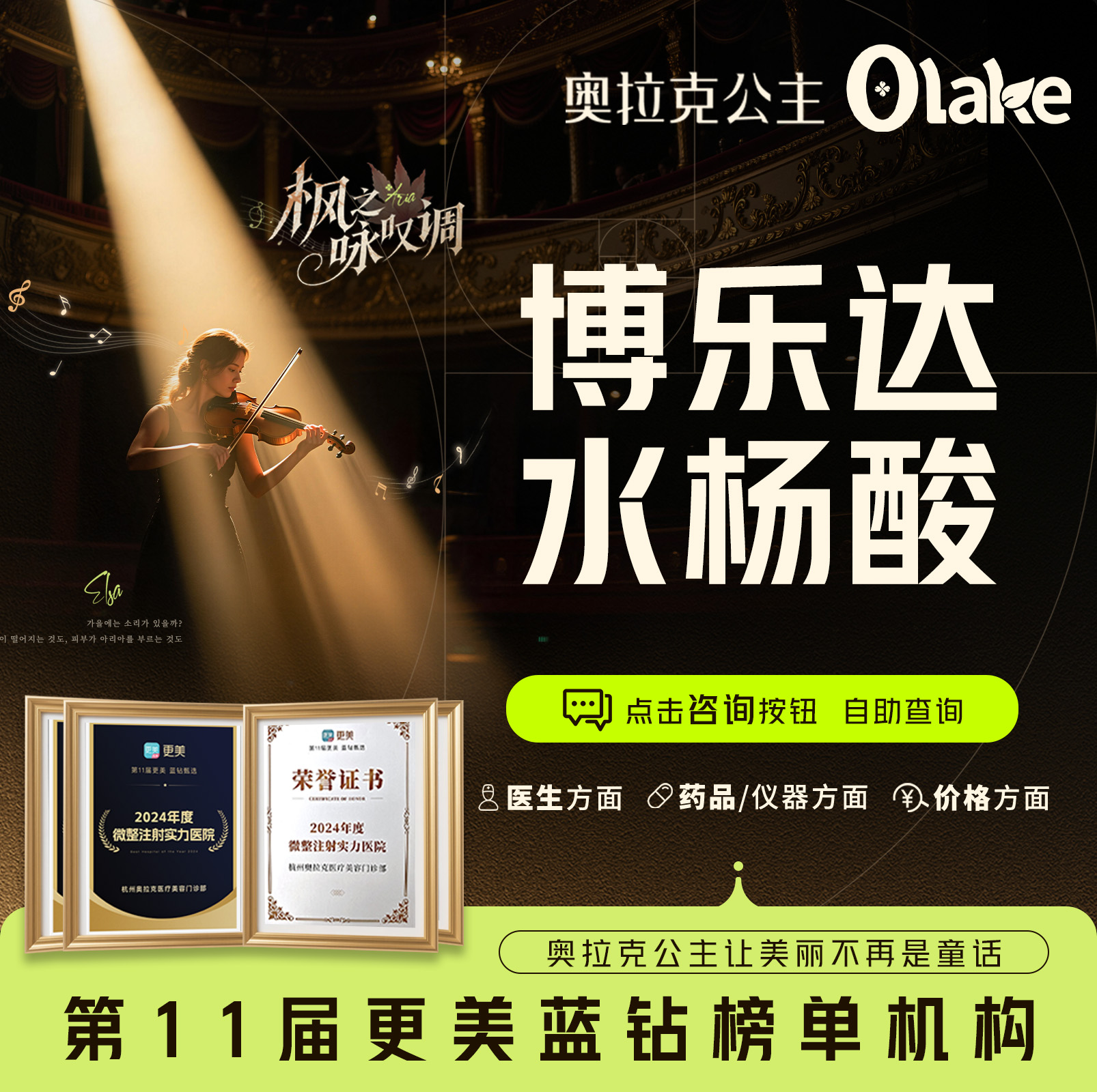 水杨酸焕肤【杭州@杭州奥拉克医疗美容门诊部】