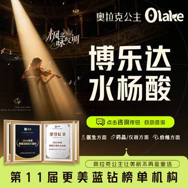 【水杨酸焕肤】【博乐达水杨酸】清痘/祛痘/粉刺/闭口