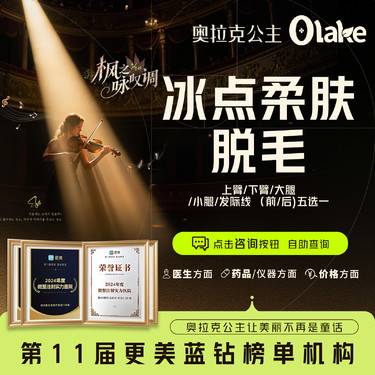 【激光脱发际线】【脱毛包年】上臂/下臂/大腿/小腿/发际线 （前/后)五选一