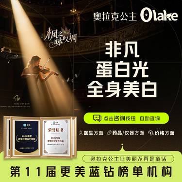 【皮肤综合管理套餐】【非凡蛋白光】美白 全身美白