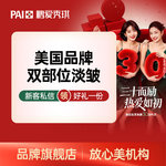 【瘦脸除皱】美国品牌 50单位，美国进口双部位淡皱 官方正品 支持扫码验真 可视化配药