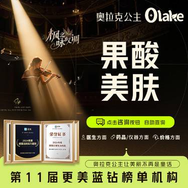 【果酸焕肤】【杭州】果酸美肤  祛痘 缩小毛孔/粉刺/痤疮 鸡皮肤