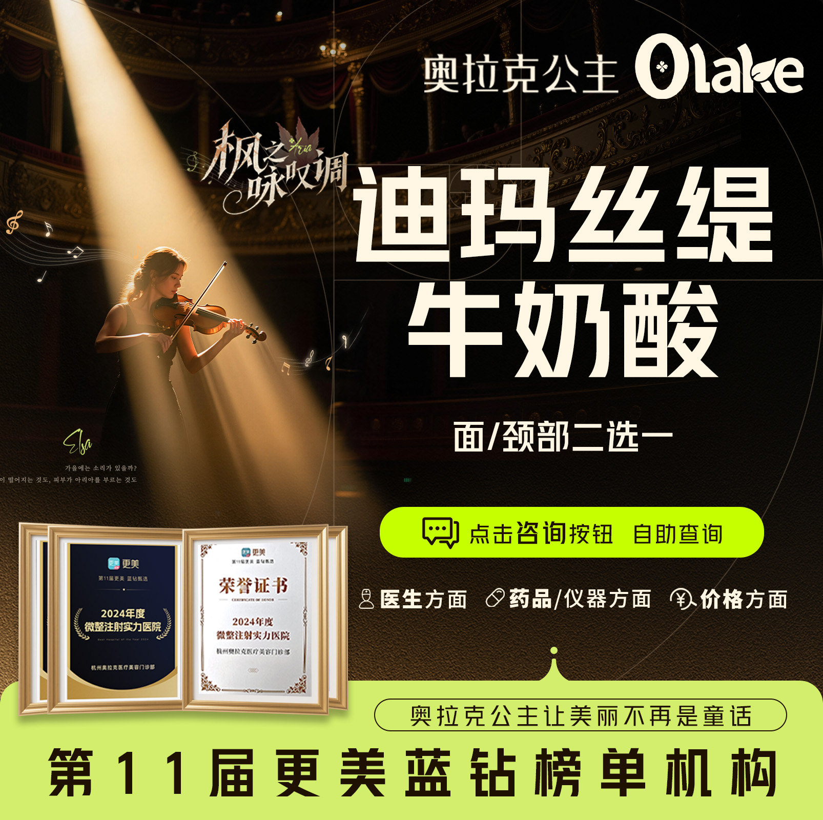 【迪玛丝缇牛奶酸】【牛奶酸】全面部/颈部二选一  刷酸美白