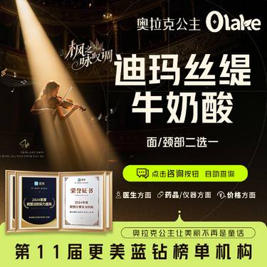 【迪玛丝缇牛奶酸】【牛奶酸】全面部/颈部二选一  刷酸美白