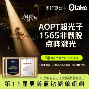 【光子嫩肤】【M22-AOPT超光子】非剥脱点阵激光 改善毛孔粗大