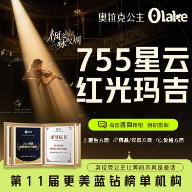 【光子嫩肤】【第八代M22-AOPT PRO超光子】775光玛吉/抗初老/皮肤紧致
