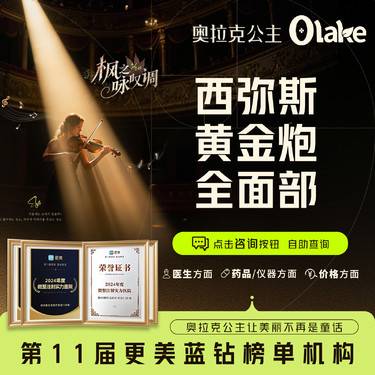 【超声炮】西弥斯 黄金超声炮全面部